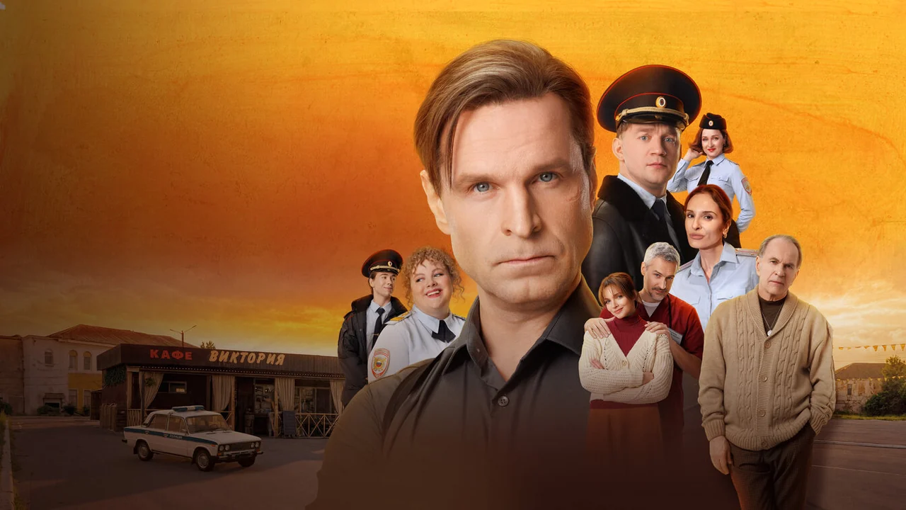 Сериал Инспектор Гаврилов (1-2 сезон)